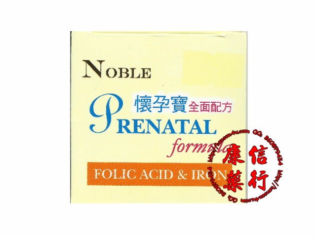 懷孕寶 懷孕寶