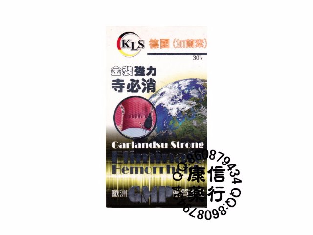 德國加蘭素寺必消 德國加蘭素寺必消