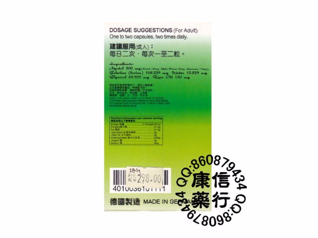 德國加蘭素鼻敏清 德國加蘭素鼻敏清