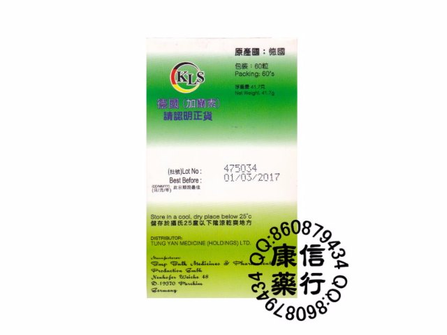 德國加蘭素鼻敏清 德國加蘭素鼻敏清