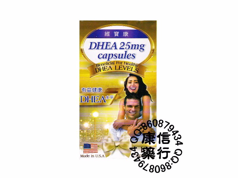 DHEA 25mg Capsules