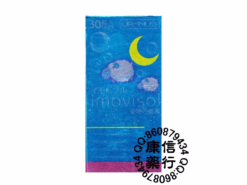 安眠之維素 安眠之維素