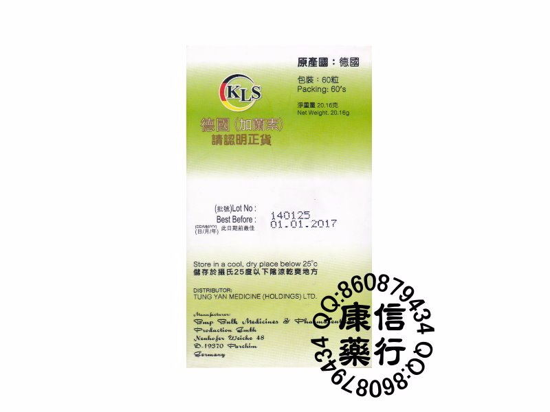 德國加蘭素利脈通 德國加蘭素利脈通