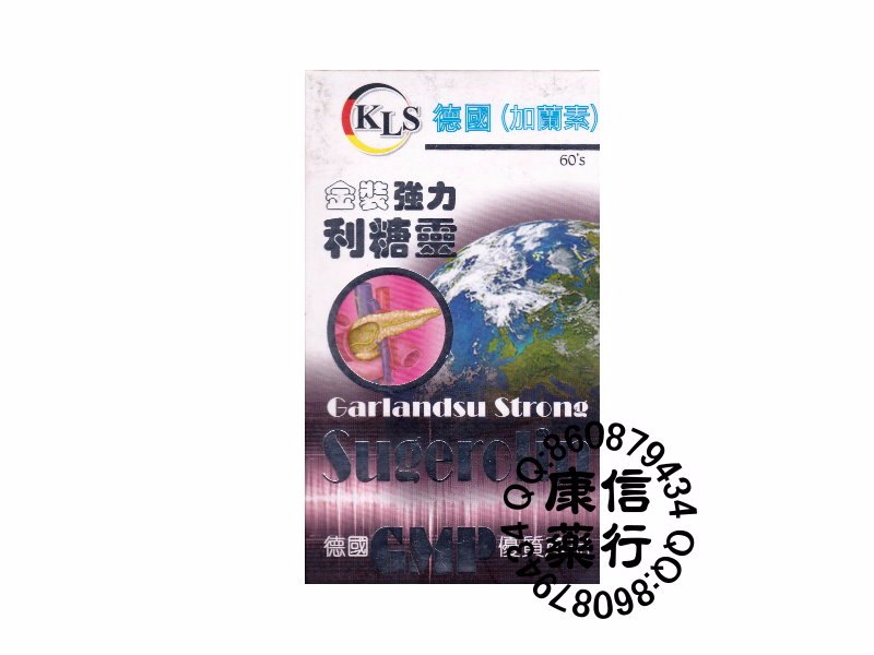 德國加蘭素利糖靈 德國加蘭素利糖靈