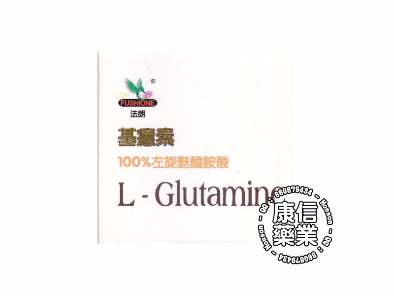 L - Glutamine 基癒素