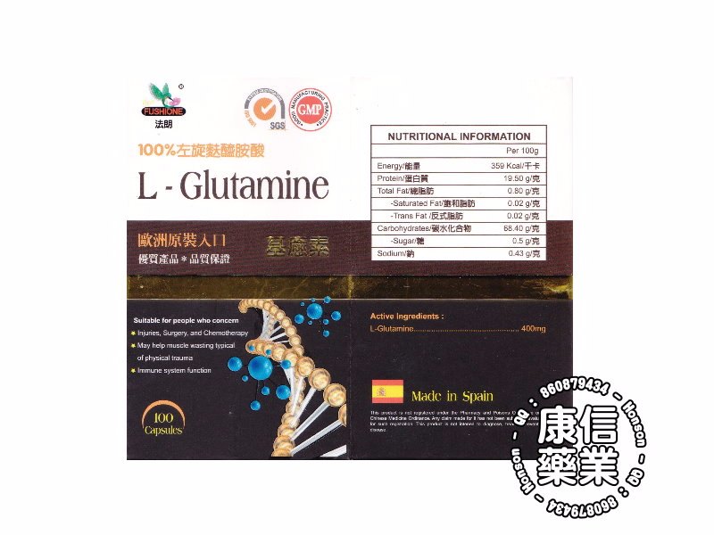 L - Glutamine 基癒素