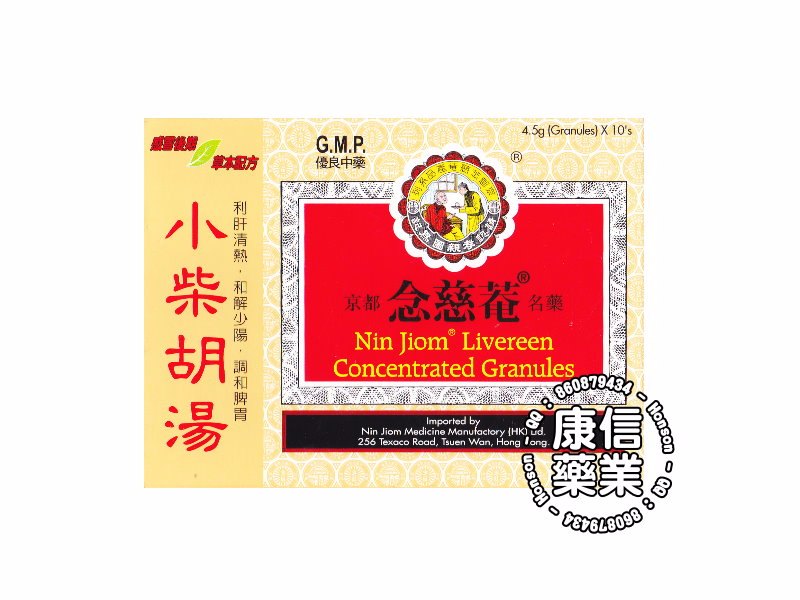 Nin Jiom Livereen Concentrated Granules