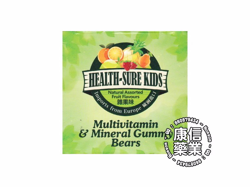 Multivitamin  Mineral Gummy Bears