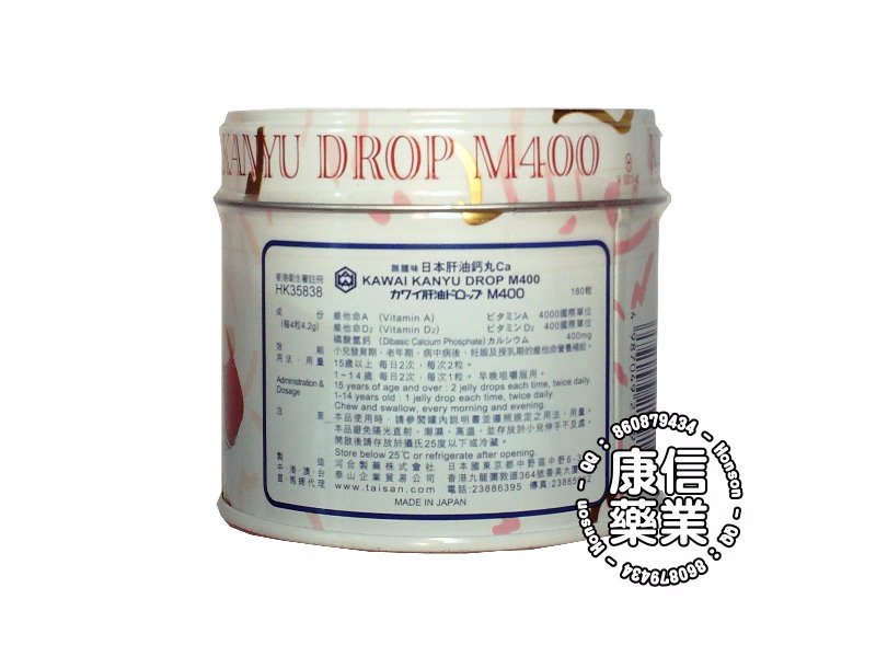 KAWAI M400日本肝油丸