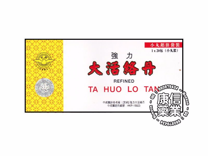 Refined Ta Huo Lo Tan