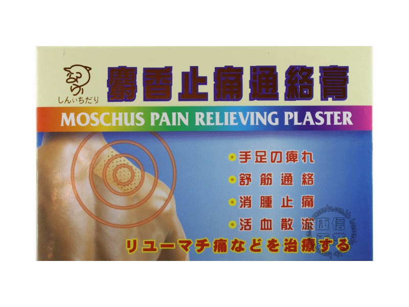 Moschus Pain Relieving Plaster