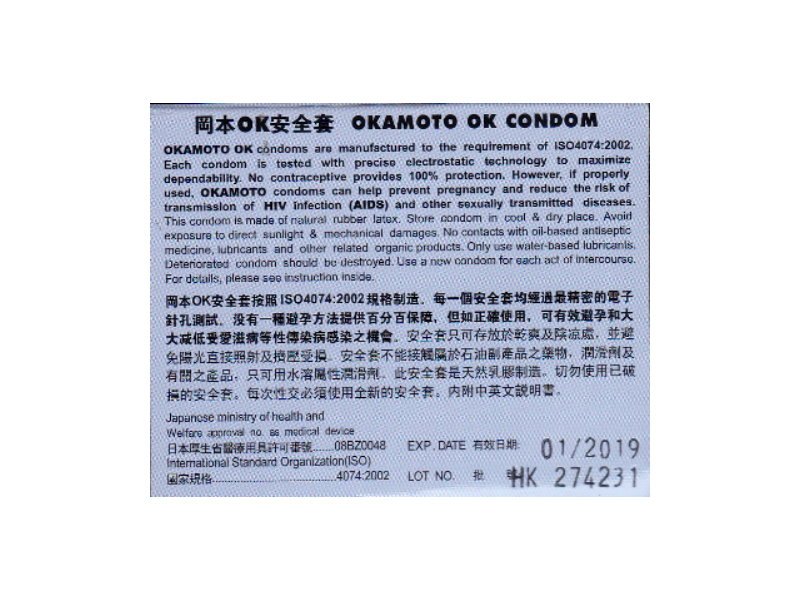 OKAMOTO OK CONDOM(3bag)