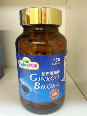 銀杏腦營素-150粒(Ginkgo Biloba)