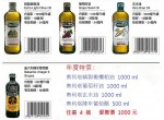 奧利塔限量優惠組合( 另可搭配加價購產品 )