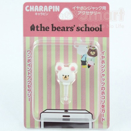 The Bear’s School 手機防塵塞