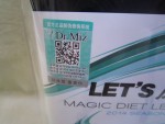 DR.Miz Let’s Diet Magic Diet Leggings 瘦腿腿溶脂襪(No. 2)