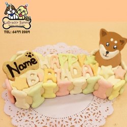 [生日快樂 (骨頭形)] 蛋糕