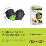 Strutz Cushioned 防震減壓護腳墊 (1對)
