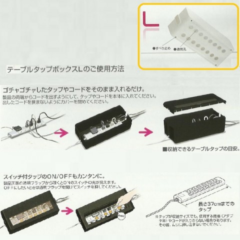 Inomata 大碼集線箱 (黑/白/啡三色)