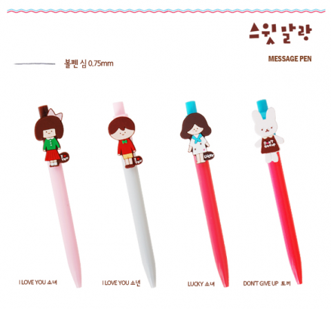 ● Korean Message Pen ●