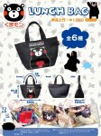 熊本熊 手挽袋 - 牛仔布