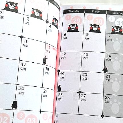 熊本熊 schedule 2015