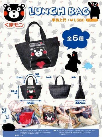 熊本熊 手挽袋 - 牛仔布