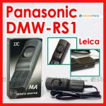Panasonic Leica 副廠 JJC 電子快門線 Lumix DMC GF1, FZ-50 等等 Remote Shutter Cord (DMW-RS1, CMW-RSL1) (全新)