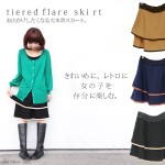 B030~ Tiered flare skirt