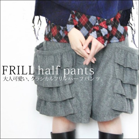 B034~FRILL half pants