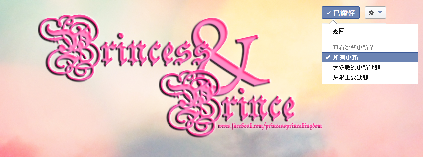 PrincessPrince