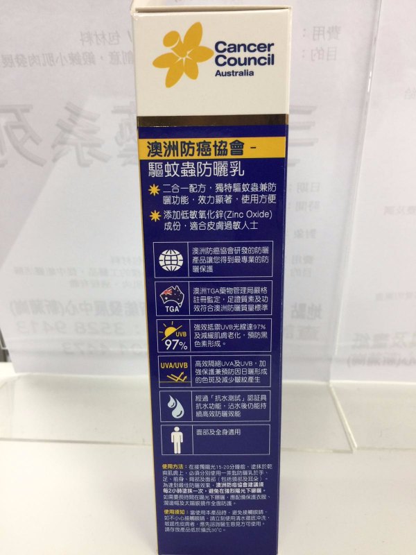 澳洲防癌協會-驅蚊蟲防曬乳(110ml) 澳洲防癌協會-驅蚊蟲防曬乳(110ml)