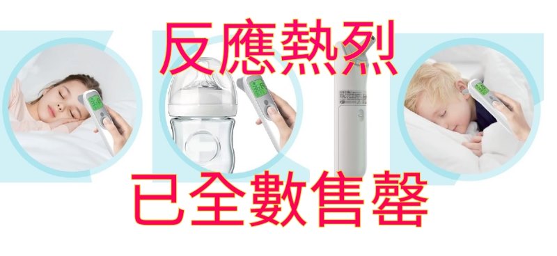 原裝行貨:美國FDA認證 四合一探熱器(1年保養) 原裝行貨:美國FDA認證 四合一探熱器(1年保養)