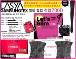 【♥SSpy-GIRL】(L200D) *韓國直送* 韓國熱爆3D高壓力即更顯瘦絲襪!!!