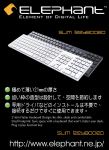 ELEPHANT KE-002 高質感超薄鍵盤