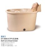 BX1頭枕式SPA泡澡桶