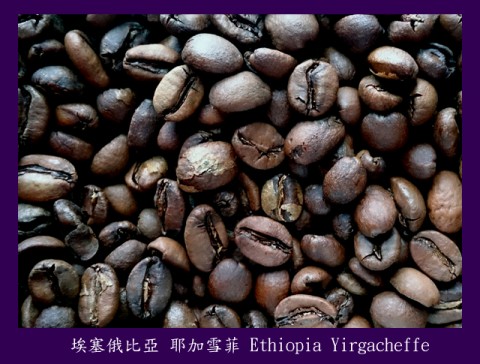 Ethiopia Yirgacheffe 200g