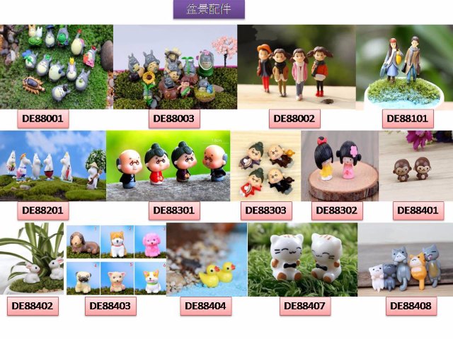 盆景公仔 盆景公仔
