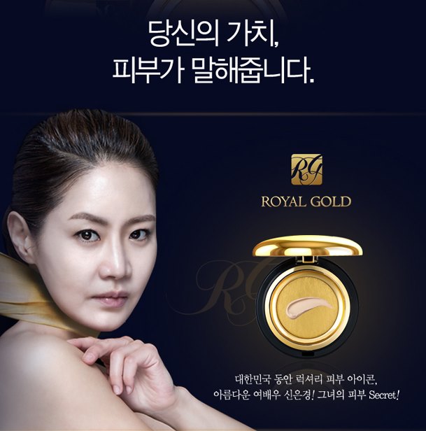 Royal gold皇家24K黃金保濕潤白濕粉