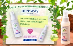 日本 Meeway 安全驅蚊噴霧