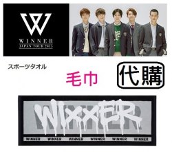 W052 ~ WINNER JAPAN TOUR 2015 日巡演唱會周邊~ 毛巾