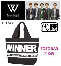 W054 ~ WINNER JAPAN TOUR 2015 日巡演唱會周邊~ TOTO BAG 手挽袋