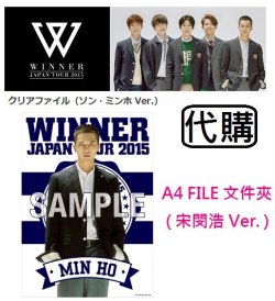 W065 ~ WINNER JAPAN TOUR 2015 日巡演唱會周邊~ A4 FILE 文件夾 ( 宋閔浩 Ver.  )