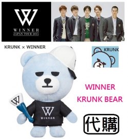 W070 ~ WINNER JAPAN TOUR 2015 日巡演唱會周邊~ WINNER KRUNK BEAR