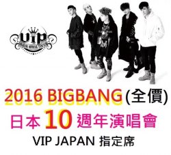10th Anniversay Bigbang Ticket in Japan 