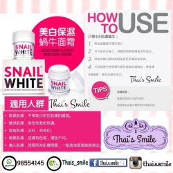 泰國 SNAIL WHITE CREAM 蝸牛霜 50g