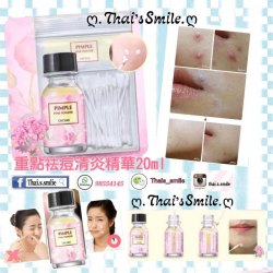 Pimple Pink Powder by Orcdid重點袪痘消炎精華20ml
