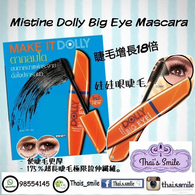 Mistine dolly big eye 娃娃大眼防水睫毛膏