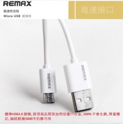REMAX USB 快充線 三星/iphone5/5s/6/6+