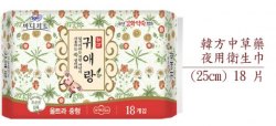 Herbal Cotton Sanitary Napkin for Night (25cm)